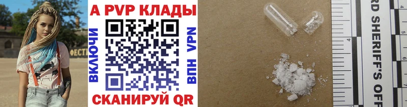 Alfa_PVP СК  Купить закладки  Галич 