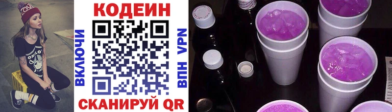 Купить закладки  Галич  Codein напиток Lean (лин) 