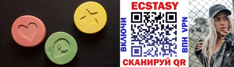 Ecstasy XTC  Купить закладки  Галич 