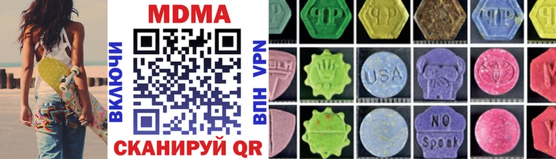 MDMA молли  Купить где  Галич 